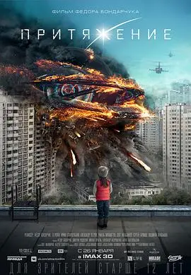 《莫斯科陷落》国语版：外星入侵下的末日求生