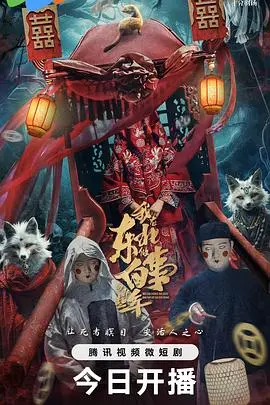 东北白事幽默故事：《我在东北做白事的那些年》搞笑人生经历