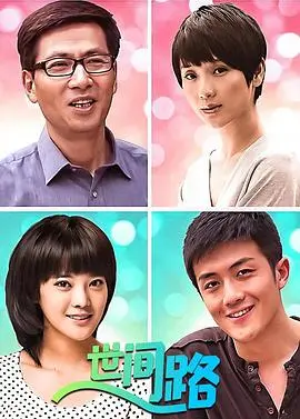 《新世间路》：烟火气里的爱恨纠葛，谱写小人物的史诗，看尽人情冷暖与时代变迁！