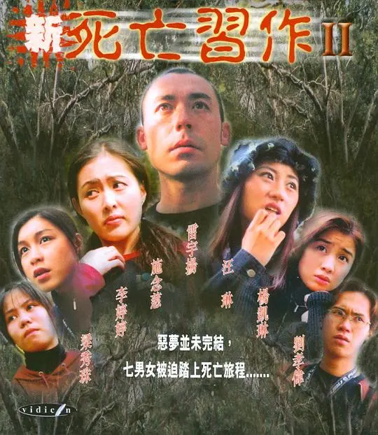 《新死亡习作2》影评：泰国恐怖片再升级，挑战你的心理极限！假期惊悚必备！