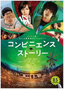 深夜的慰藉！《便利店故事》：都市男女的浮世绘，在7-11找到生活的答案？