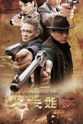 《火线姐妹》：燃爆味蕾与友情的厨房史诗！看两个冤家如何用美食点燃人生