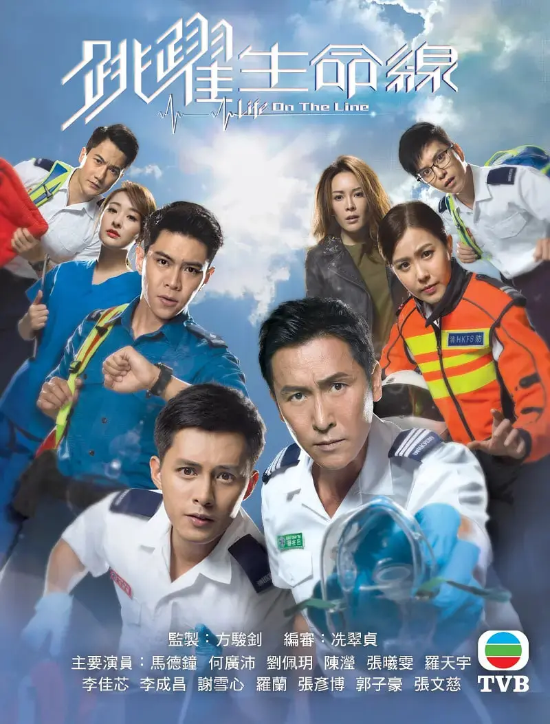 《跳跃生命线》：港剧良心之作，急救员的生死时速与人间真情！