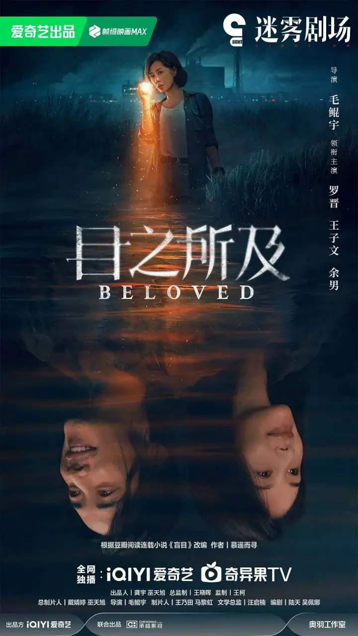 《目之所及》影评：一场关于看见与被看见的灵魂之旅，治愈你的焦虑