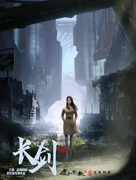 《长剑风云》：江湖风云再起，揭秘西域秘辛的武侠传奇！