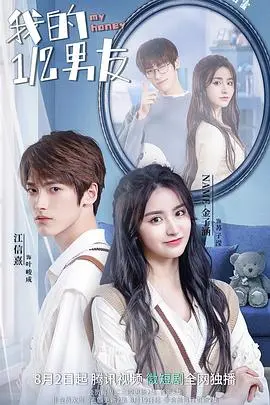 《我的二分之一男友》：灵魂伴侣还是命中注定？一场关于爱情的奇幻冒险！