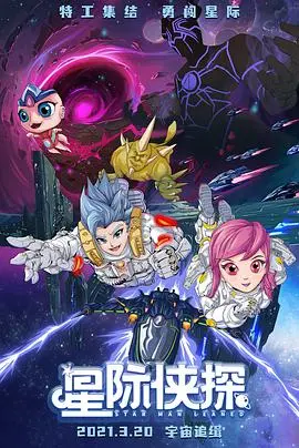 《星际侠探》：硬汉警探的宇宙追凶与心灵救赎，科幻版无间道？