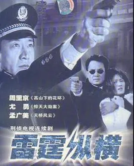 《雷霆纵横》：当萌物遇上硬汉，一场笑料百出的奇幻冒险