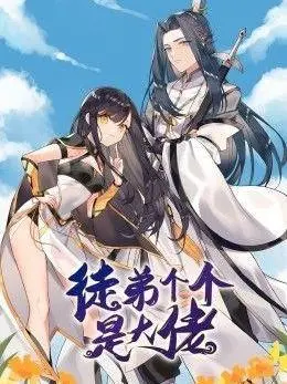《徒弟个个是大佬 第三季》：反转无限，当“菜鸟”师傅遇上“神级”徒弟，这反差萌谁顶得住！