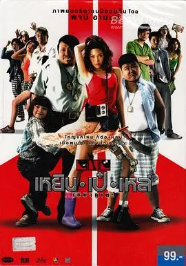 《三个笨贼》：爆笑越狱还是啼笑皆非？一场意想不到的“叛爱游戏”