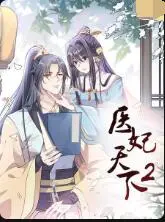 《医妃天下 第二季》：权谋、爱情与成长的史诗续章，看古代女医如何力挽狂澜！