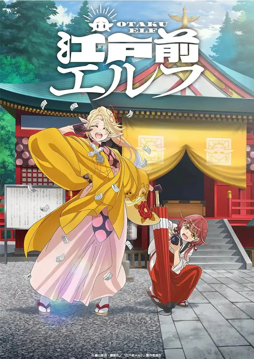 《江户前精灵》：当美食漫画遇上奇幻异世界，一场舌尖上的冒险与羁绊就此展开！