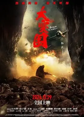 《大突围》：绝境求生，人性在极端环境下的终极拷问